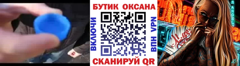 Бутират жидкий экстази  Ангарск 