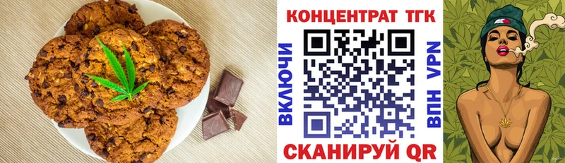 Печенье с ТГК конопля Ангарск