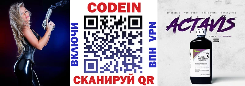 Кодеиновый сироп Lean напиток Lean (лин)  mega ONION  Ангарск 