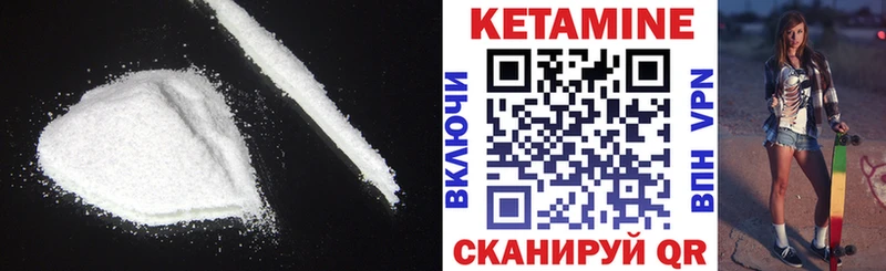 КЕТАМИН VHQ  закладка  Ангарск 