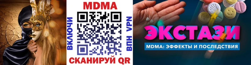 mega как зайти  Ангарск  MDMA Molly 