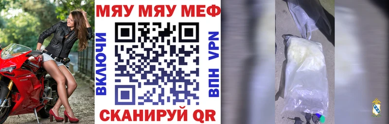 МЕФ кристаллы mega вход Ангарск даркнет сайт